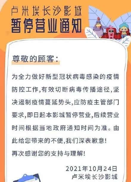 长沙封城最新动态及防控形势深度解读